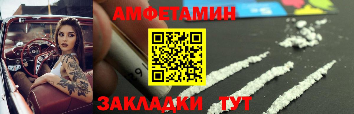 АМФЕТАМИН 97%  Вход с VPN  Амфетамин  Дагестанские Огни 