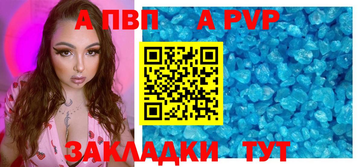 Дагестанские Огни  A-PVP кристаллы  Вход с VPN  Alpha-PVP Crystall 