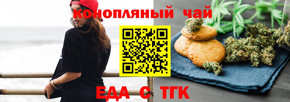 Еда ТГК марихуана  Вход с VPN  Дагестанские Огни 
