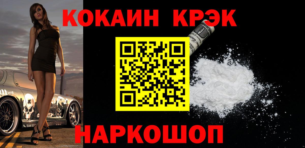 Кокаин  COCAIN 99%  Вход с VPN  Дагестанские Огни  COCAIN VHQ 