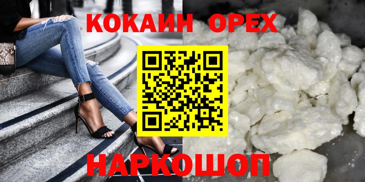 Кокаин Fish Scale Дагестанские Огни