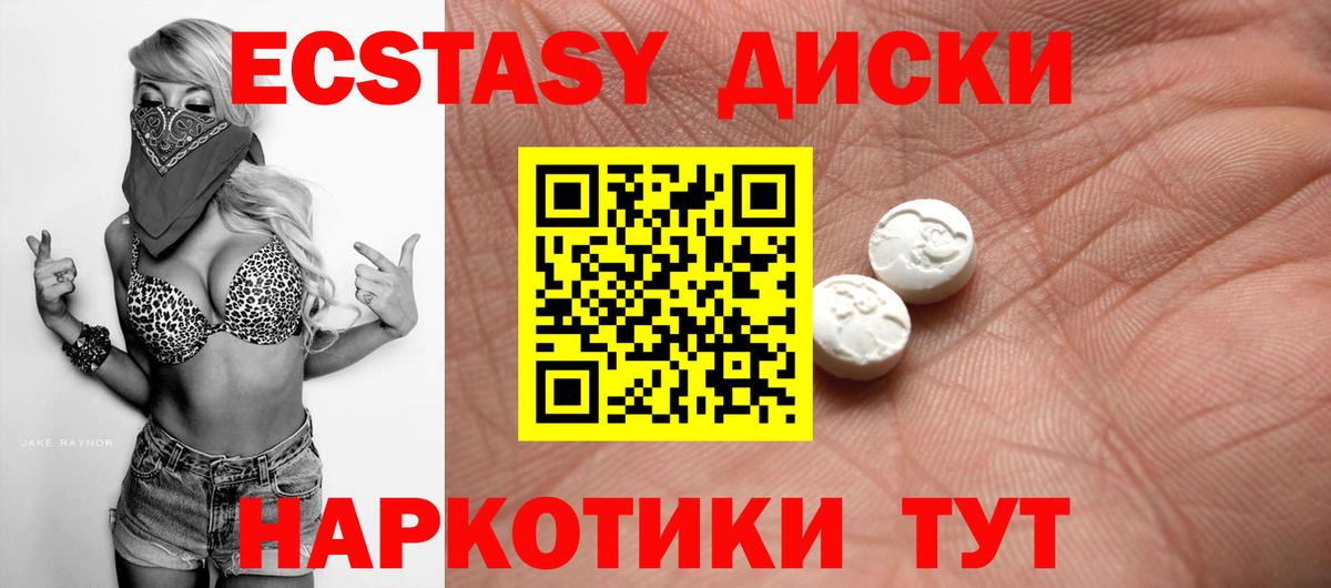 ЭКСТАЗИ 280мг  Ecstasy Philipp Plein  Вход с VPN  мега сайт  Дагестанские Огни 