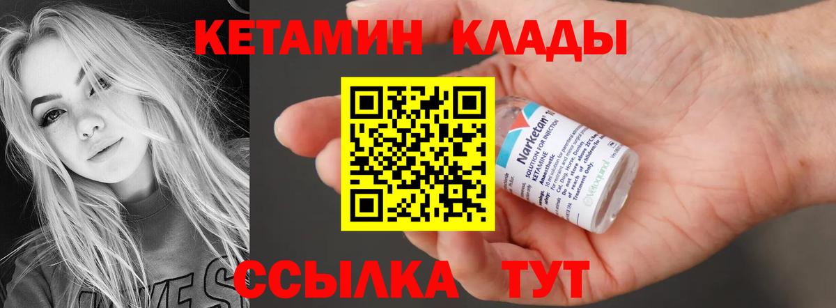 Дагестанские Огни  блэк спрут маркетплейс  Вход с VPN  Кетамин ketamine 