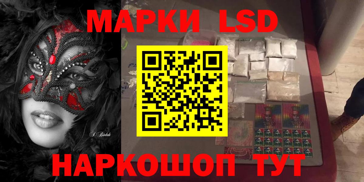 ЛСД экстази кислота  Вход с VPN  ЛСД экстази ecstasy  Дагестанские Огни 