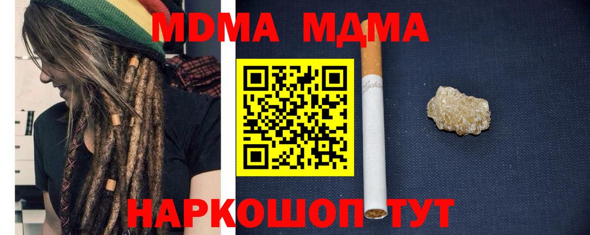 MDMA crystal  МДМА VHQ  MDMA  Дагестанские Огни  Вход с VPN 