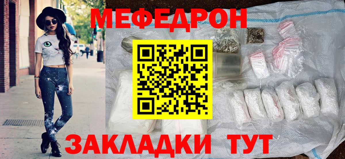 Мефедрон 4 MMC  Вход с VPN  Дагестанские Огни  МЯУ-МЯУ  МЯУ-МЯУ VHQ 