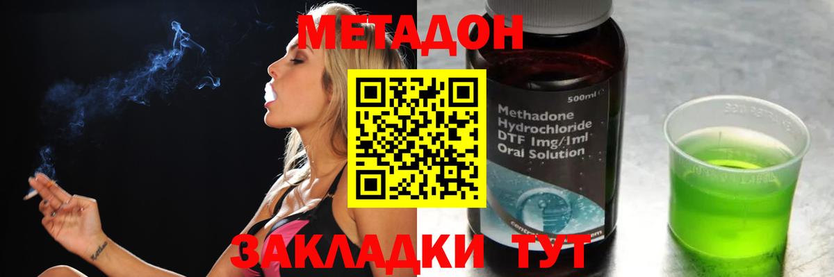 Метадон белоснежный  Вход с VPN  Метадон VHQ  Дагестанские Огни 